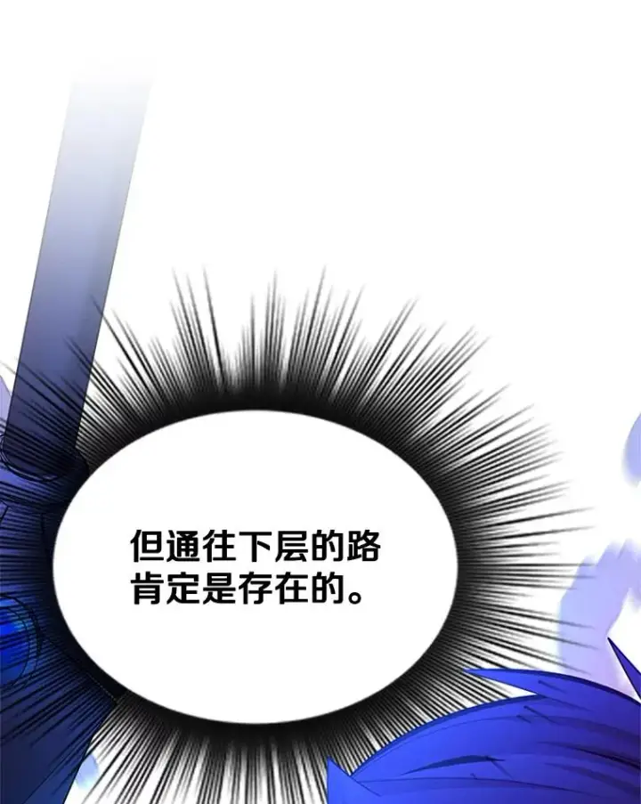 《新手关卡太难了》185.找到方法图34