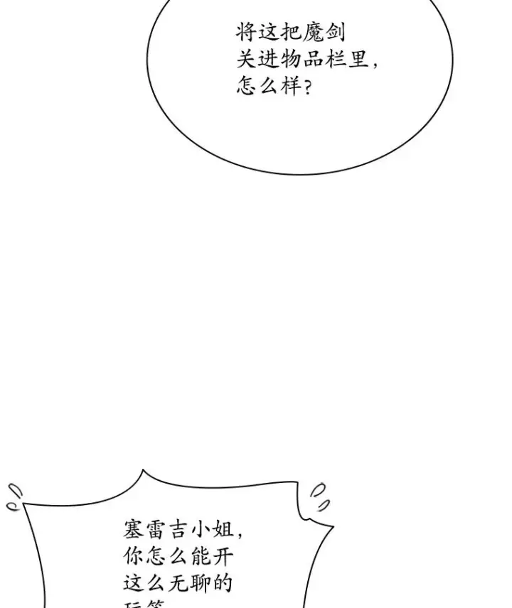 《新手关卡太难了》185.找到方法图43