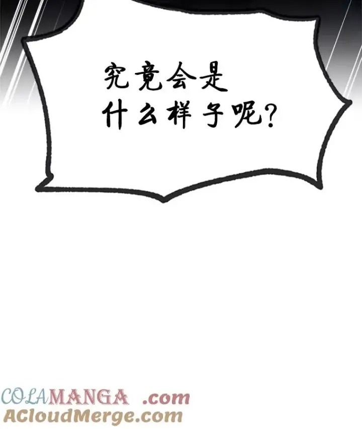 《新手关卡太难了》185.找到方法图5