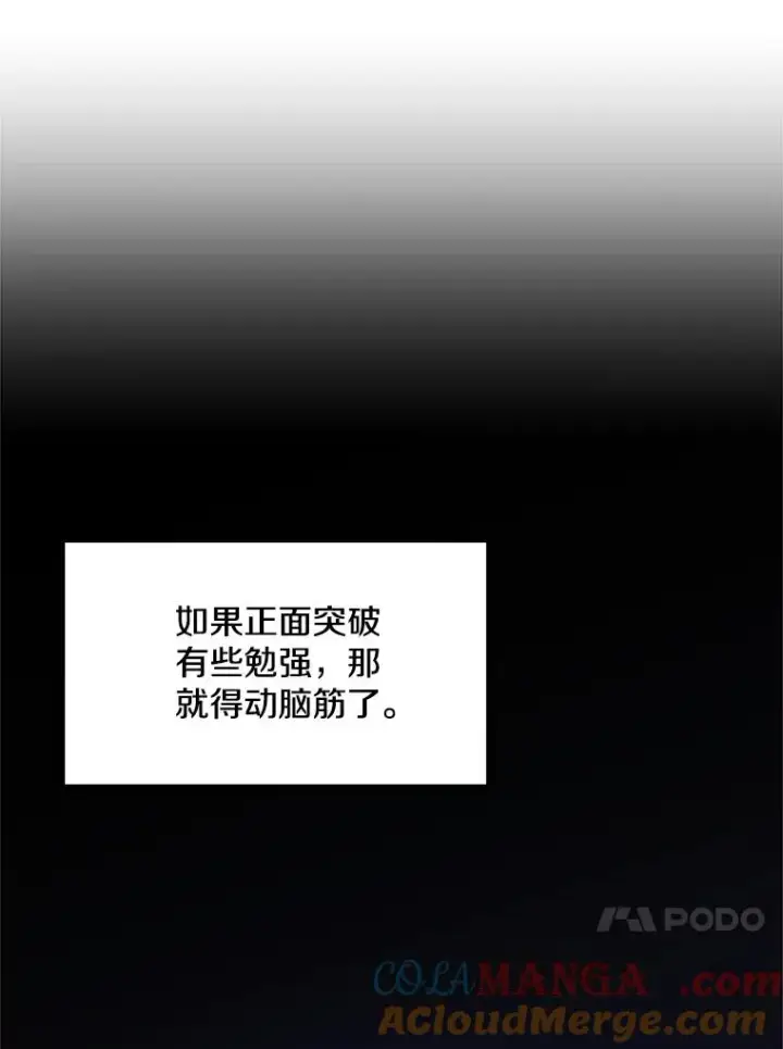 《新手关卡太难了》185.找到方法图53