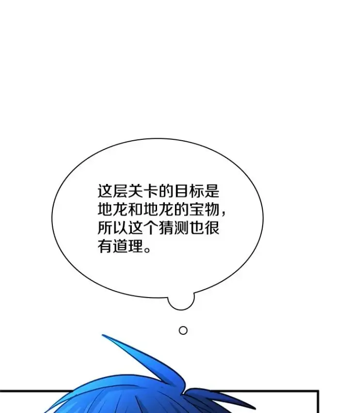 《新手关卡太难了》185.找到方法图64