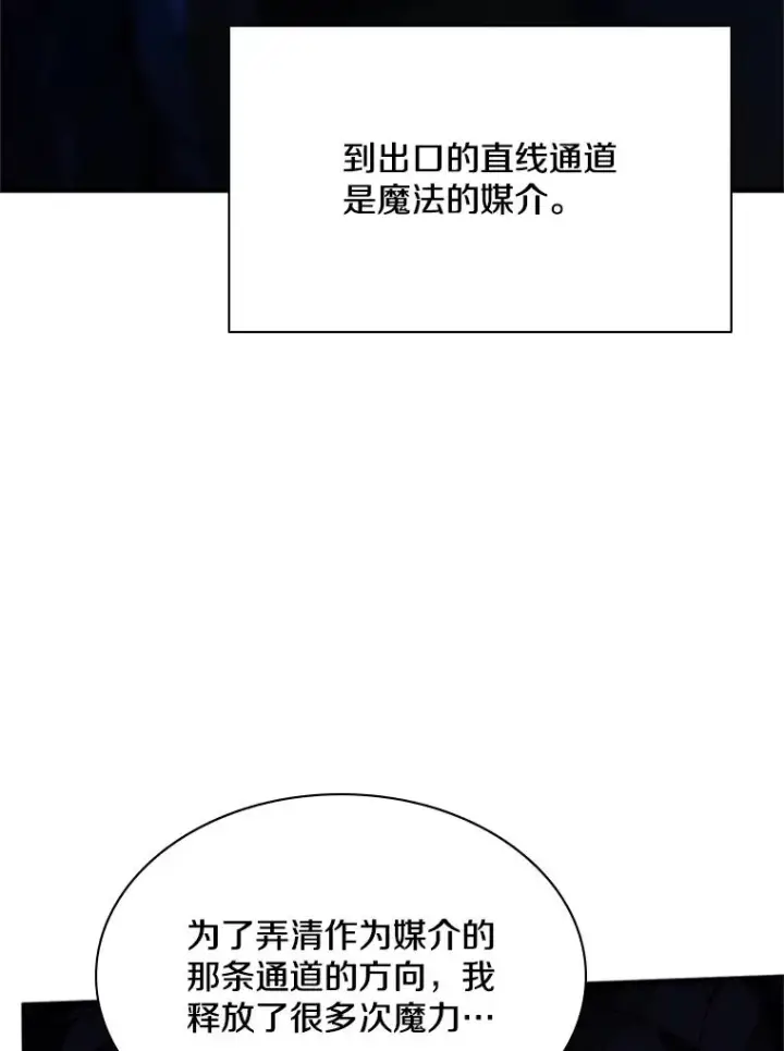 《新手关卡太难了》185.找到方法图79