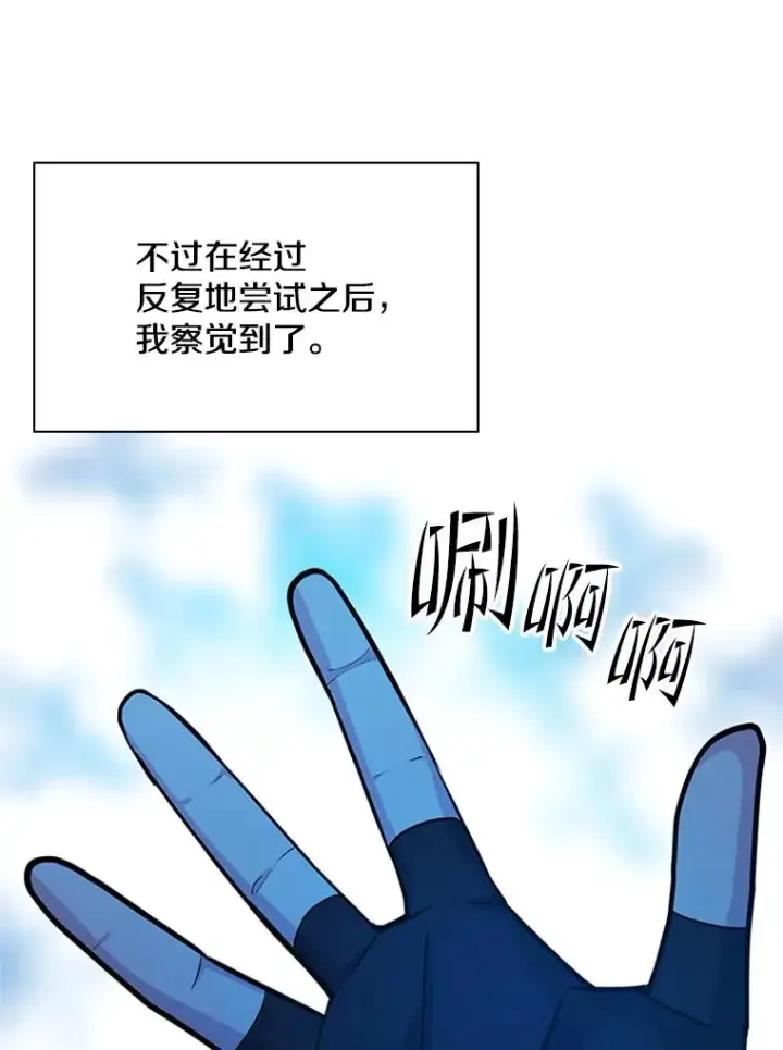 《新手关卡太难了》185.找到方法图82