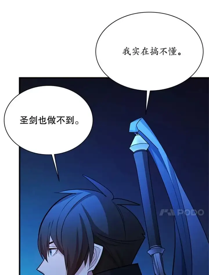 《新手关卡太难了》185.找到方法图96
