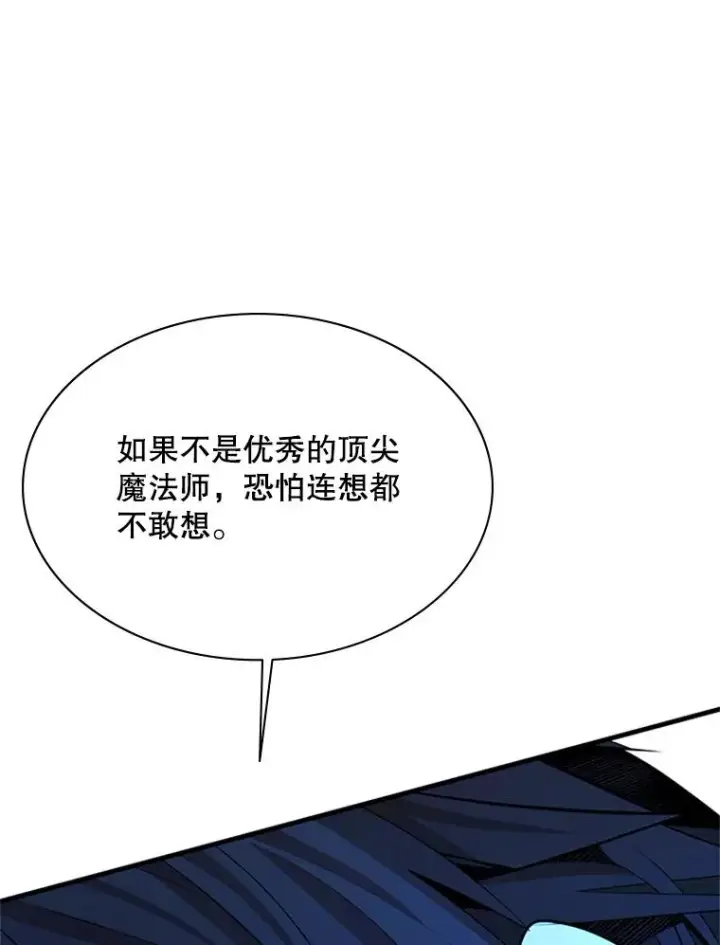 《新手关卡太难了》185.找到方法图98