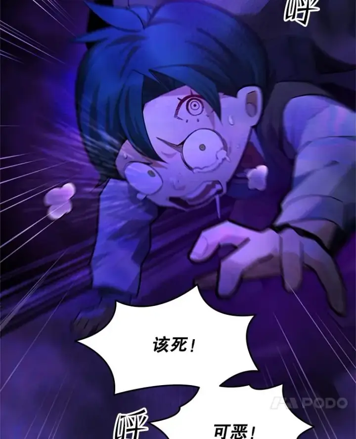《新手关卡太难了》186.龙语符文图10