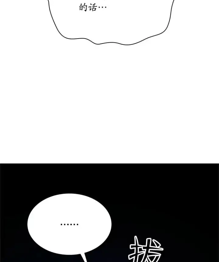 《新手关卡太难了》186.龙语符文图100