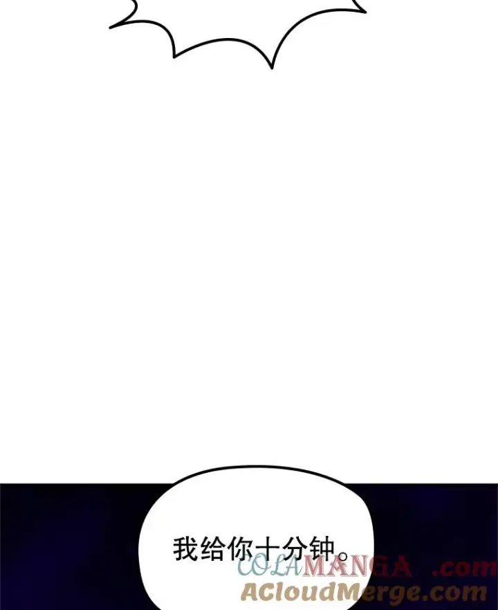 《新手关卡太难了》186.龙语符文图105