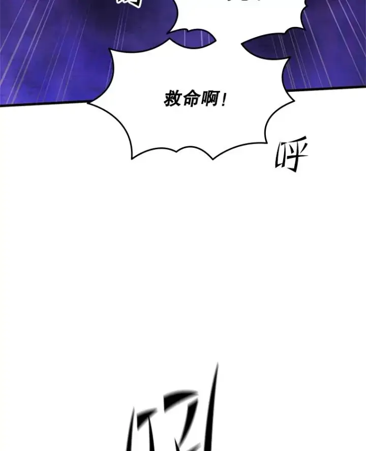 《新手关卡太难了》186.龙语符文图11