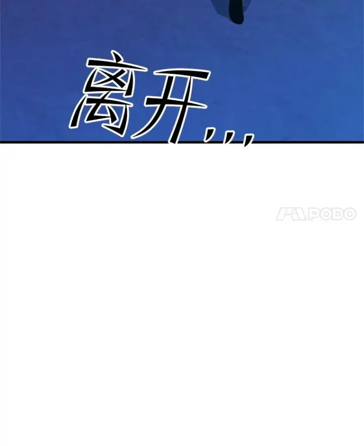 《新手关卡太难了》186.龙语符文图110