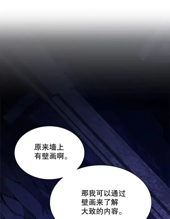 《新手关卡太难了》186.龙语符文图112