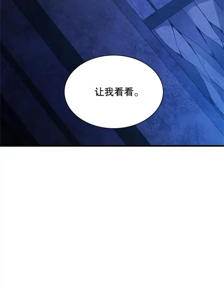《新手关卡太难了》186.龙语符文图114