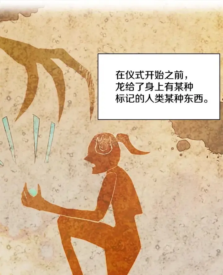 《新手关卡太难了》186.龙语符文图119