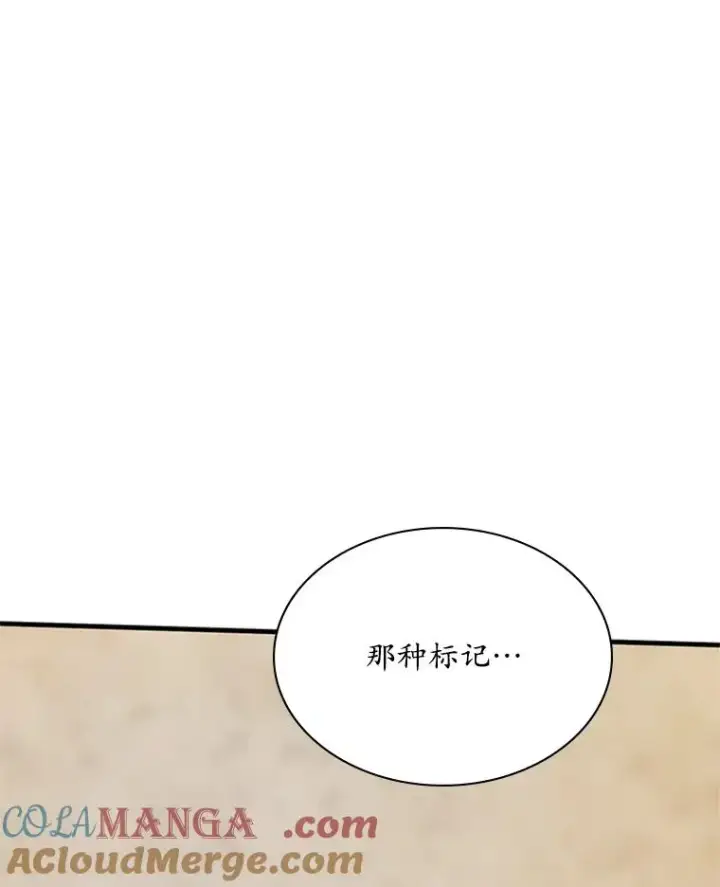 《新手关卡太难了》186.龙语符文图125