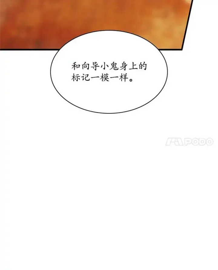 《新手关卡太难了》186.龙语符文图127