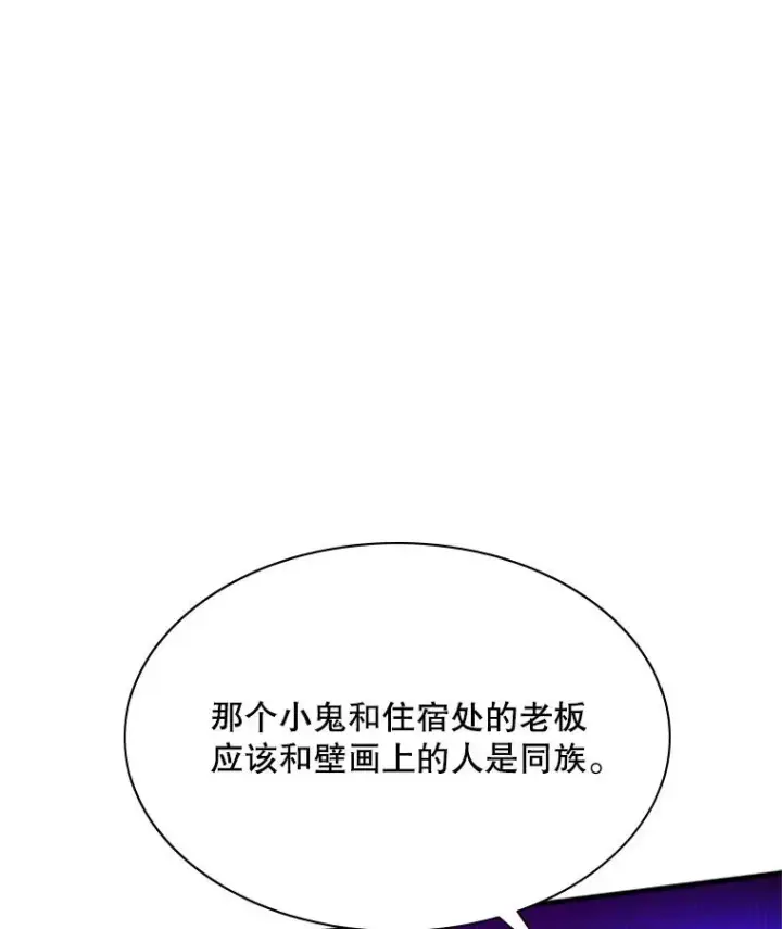 《新手关卡太难了》186.龙语符文图128