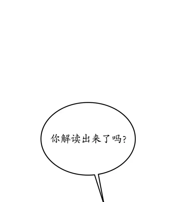 《新手关卡太难了》186.龙语符文图130