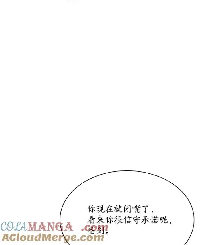 《新手关卡太难了》186.龙语符文图133