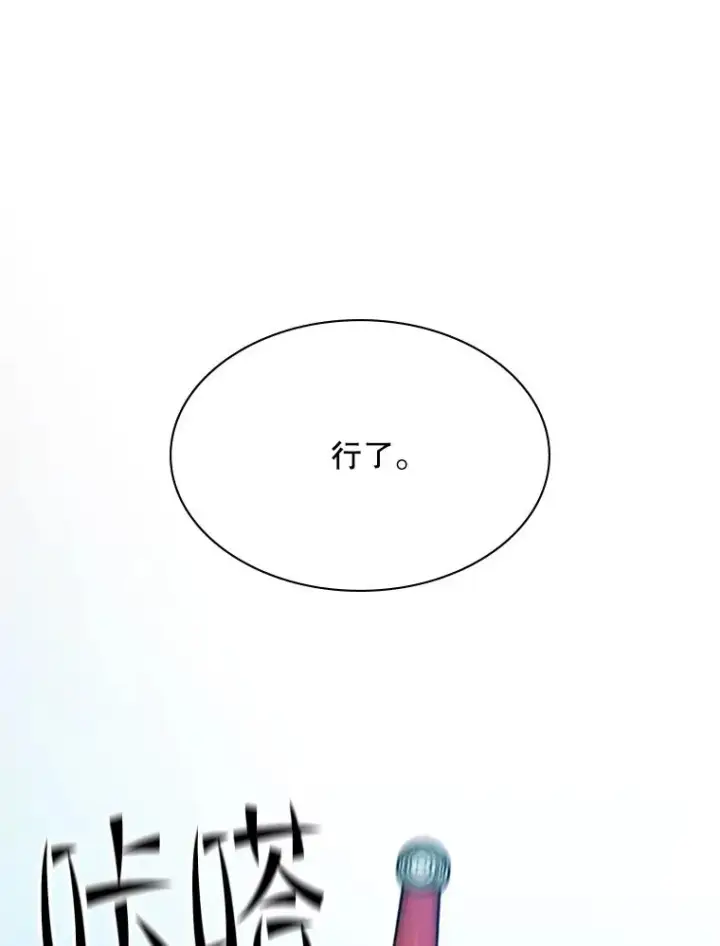 《新手关卡太难了》186.龙语符文图136