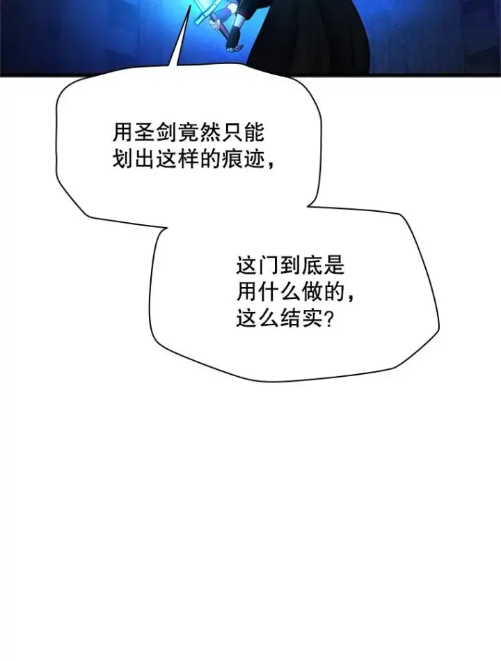 《新手关卡太难了》186.龙语符文图146