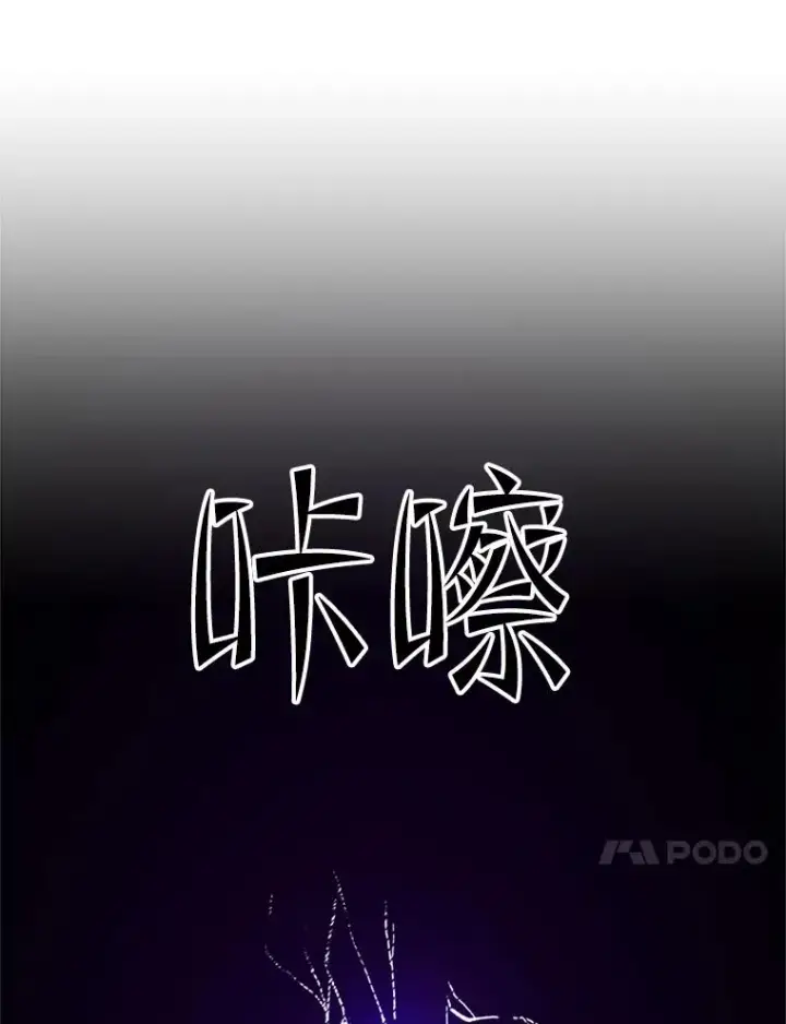 《新手关卡太难了》186.龙语符文图147