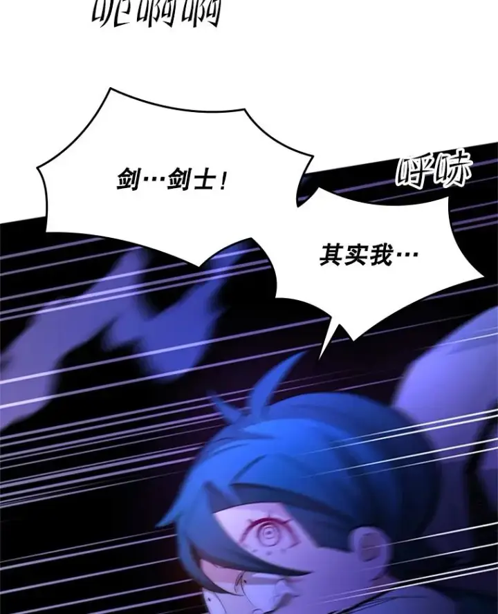《新手关卡太难了》186.龙语符文图15