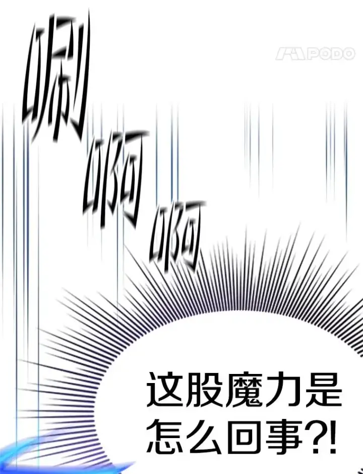 《新手关卡太难了》186.龙语符文图151