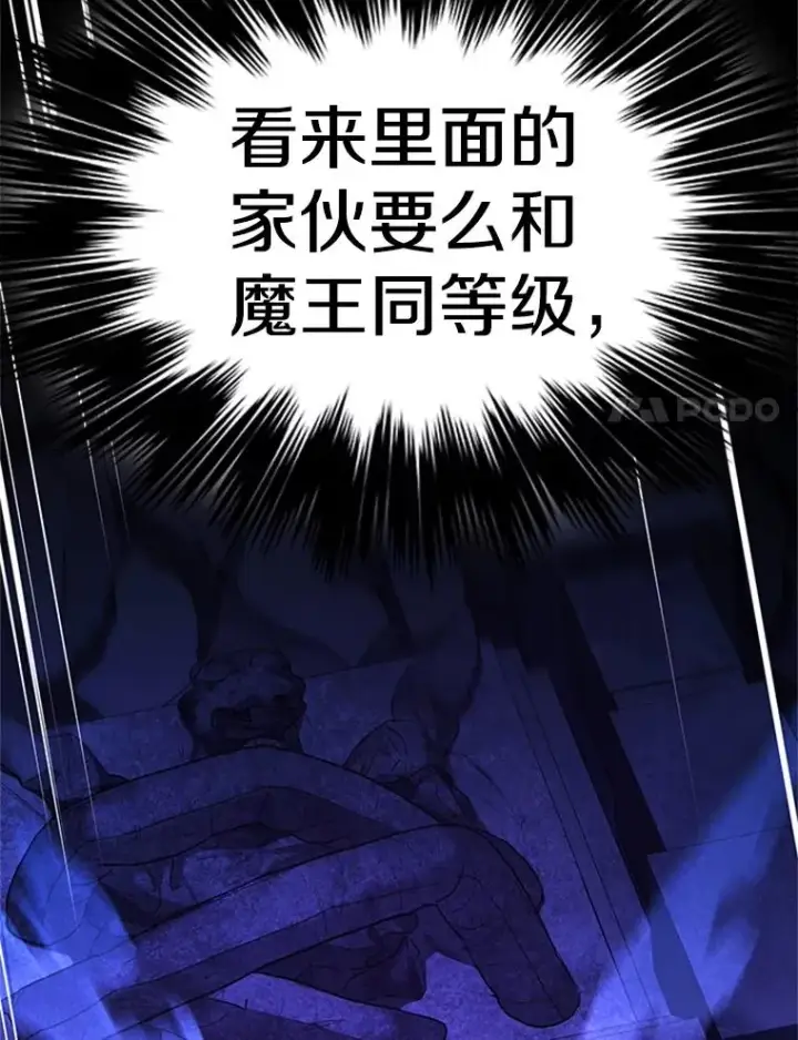 《新手关卡太难了》186.龙语符文图154