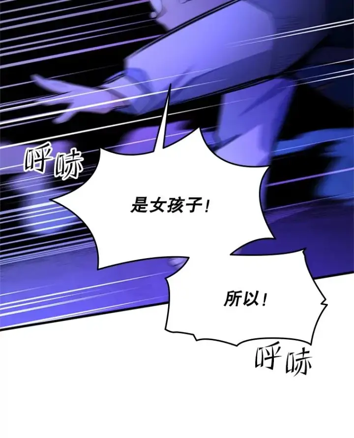 《新手关卡太难了》186.龙语符文图16