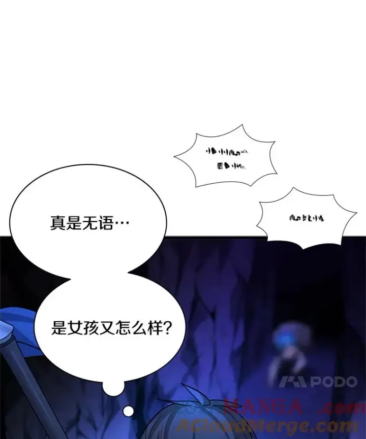 《新手关卡太难了》186.龙语符文图17