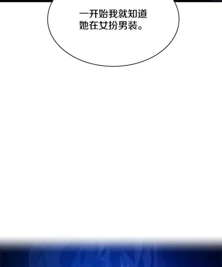 《新手关卡太难了》186.龙语符文图19