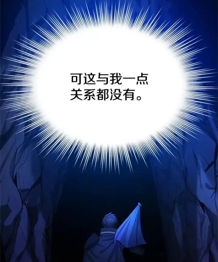 《新手关卡太难了》186.龙语符文图20