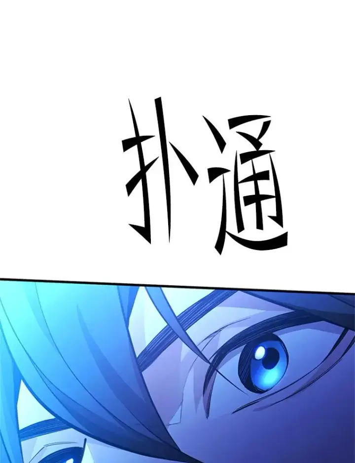 《新手关卡太难了》186.龙语符文图27