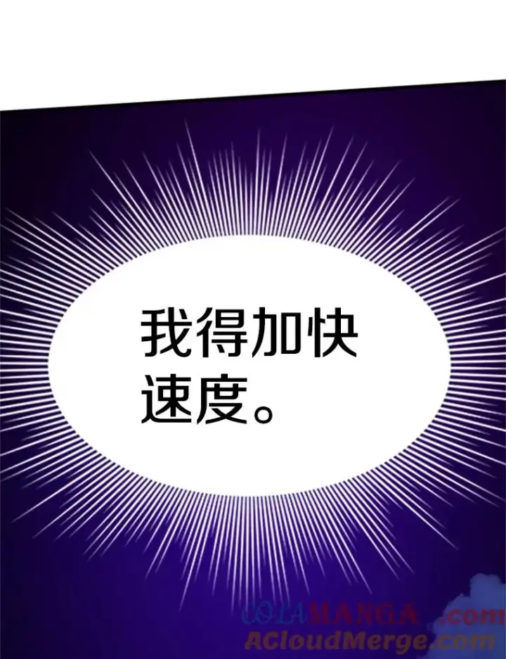 《新手关卡太难了》186.龙语符文图29