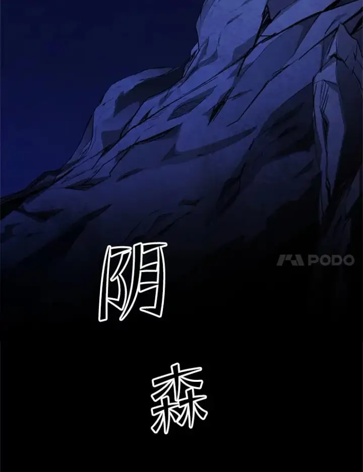 《新手关卡太难了》186.龙语符文图31