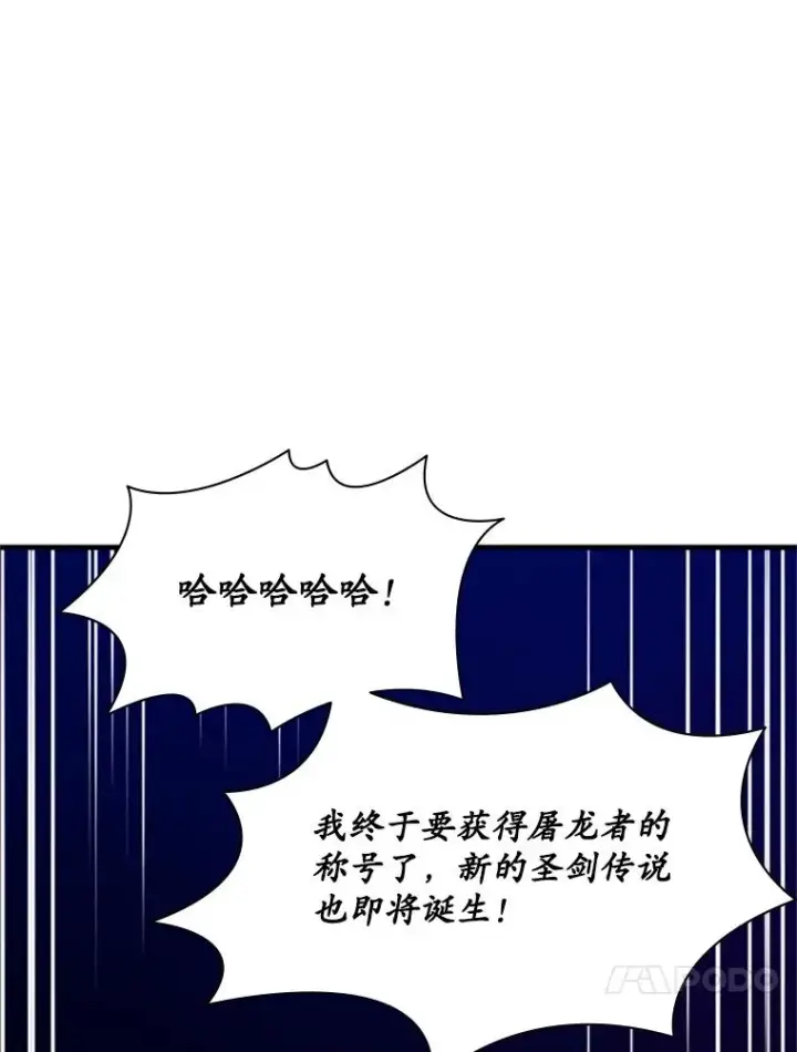 《新手关卡太难了》186.龙语符文图38
