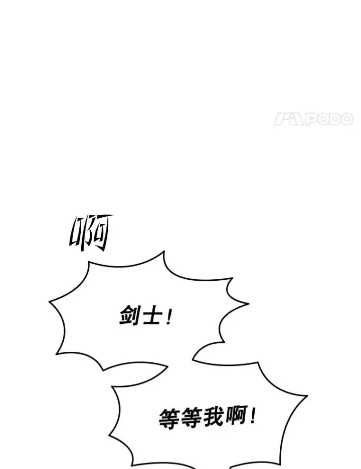 《新手关卡太难了》186.龙语符文图4