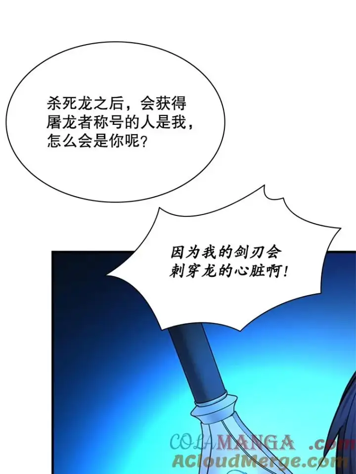 《新手关卡太难了》186.龙语符文图41