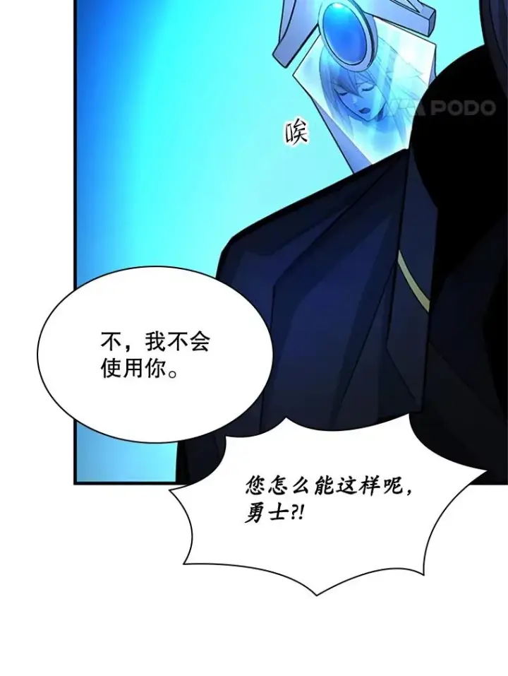 《新手关卡太难了》186.龙语符文图42