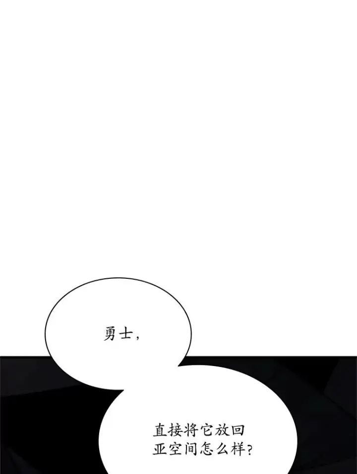 《新手关卡太难了》186.龙语符文图43