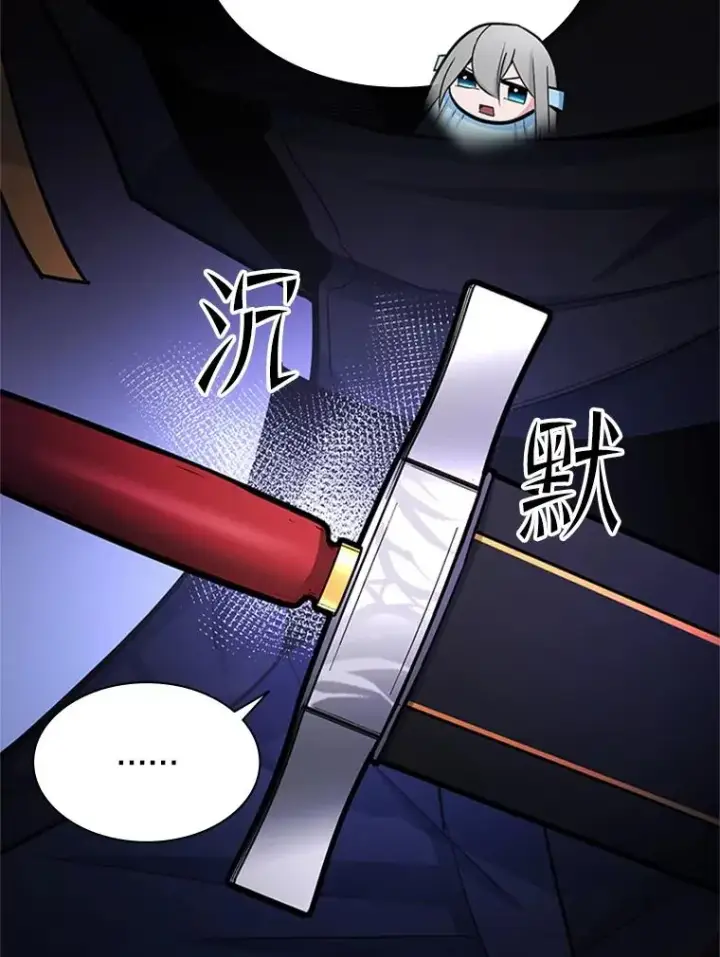 《新手关卡太难了》186.龙语符文图44