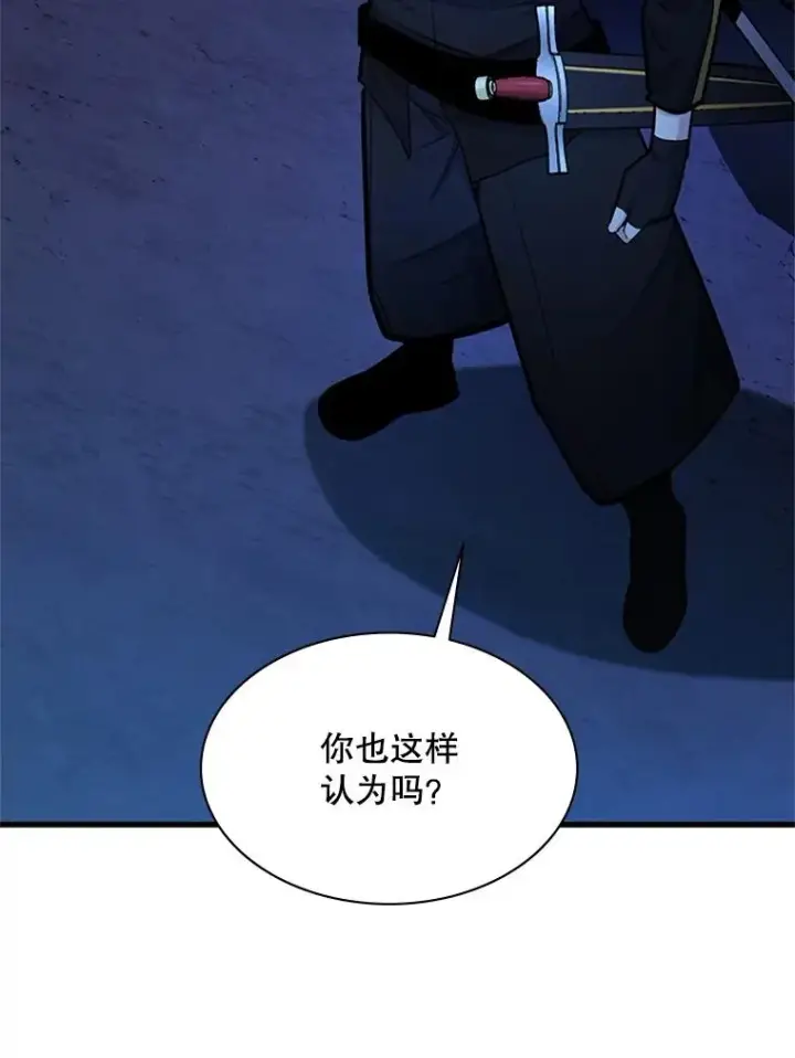 《新手关卡太难了》186.龙语符文图47