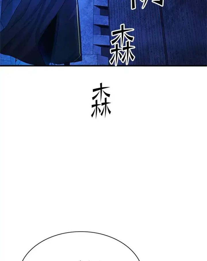 《新手关卡太难了》186.龙语符文图50