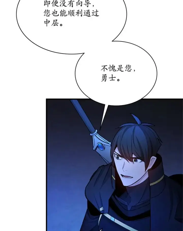 《新手关卡太难了》186.龙语符文图51