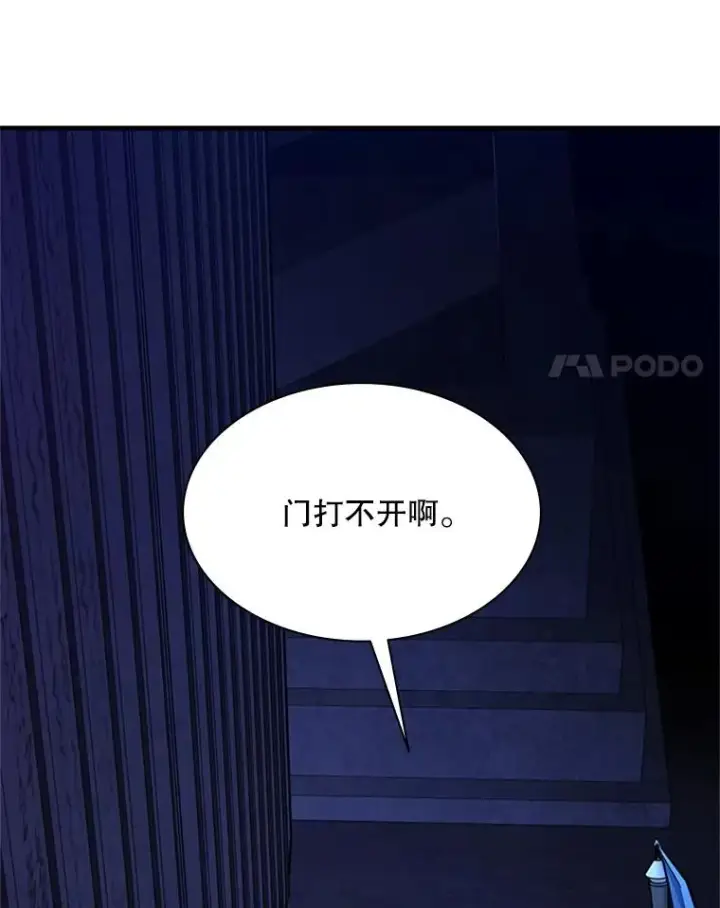 《新手关卡太难了》186.龙语符文图55