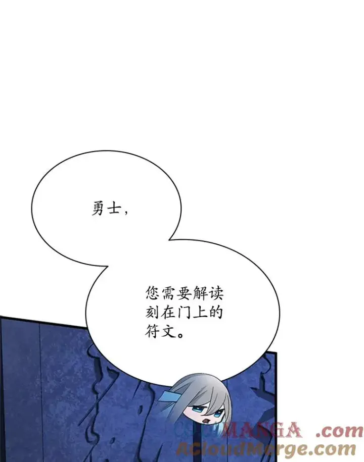 《新手关卡太难了》186.龙语符文图57