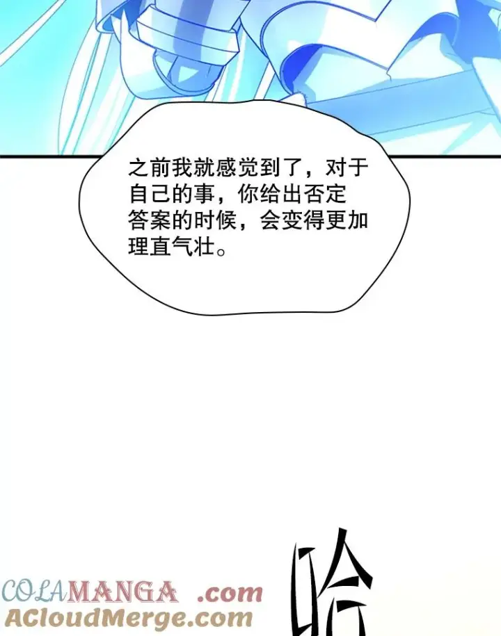 《新手关卡太难了》186.龙语符文图61