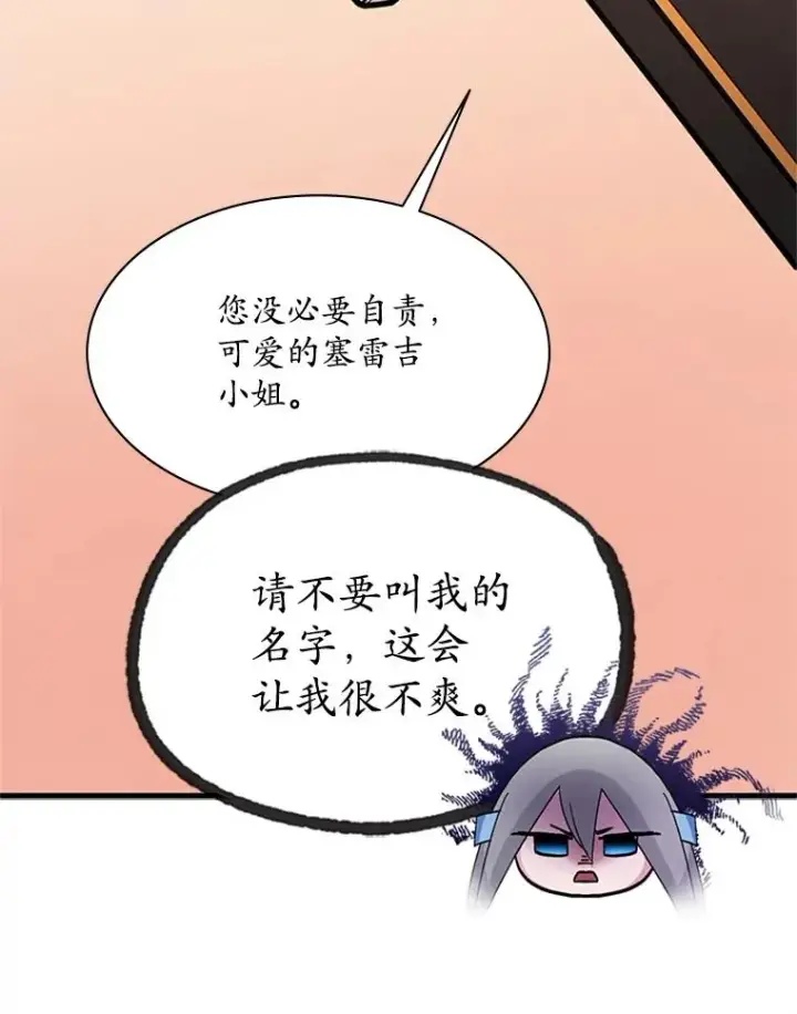 《新手关卡太难了》186.龙语符文图63