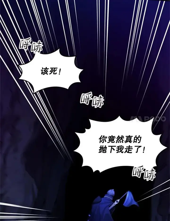 《新手关卡太难了》186.龙语符文图7