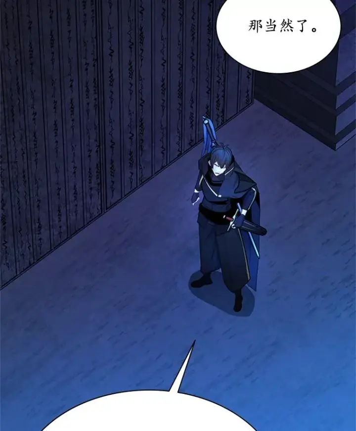 《新手关卡太难了》186.龙语符文图70